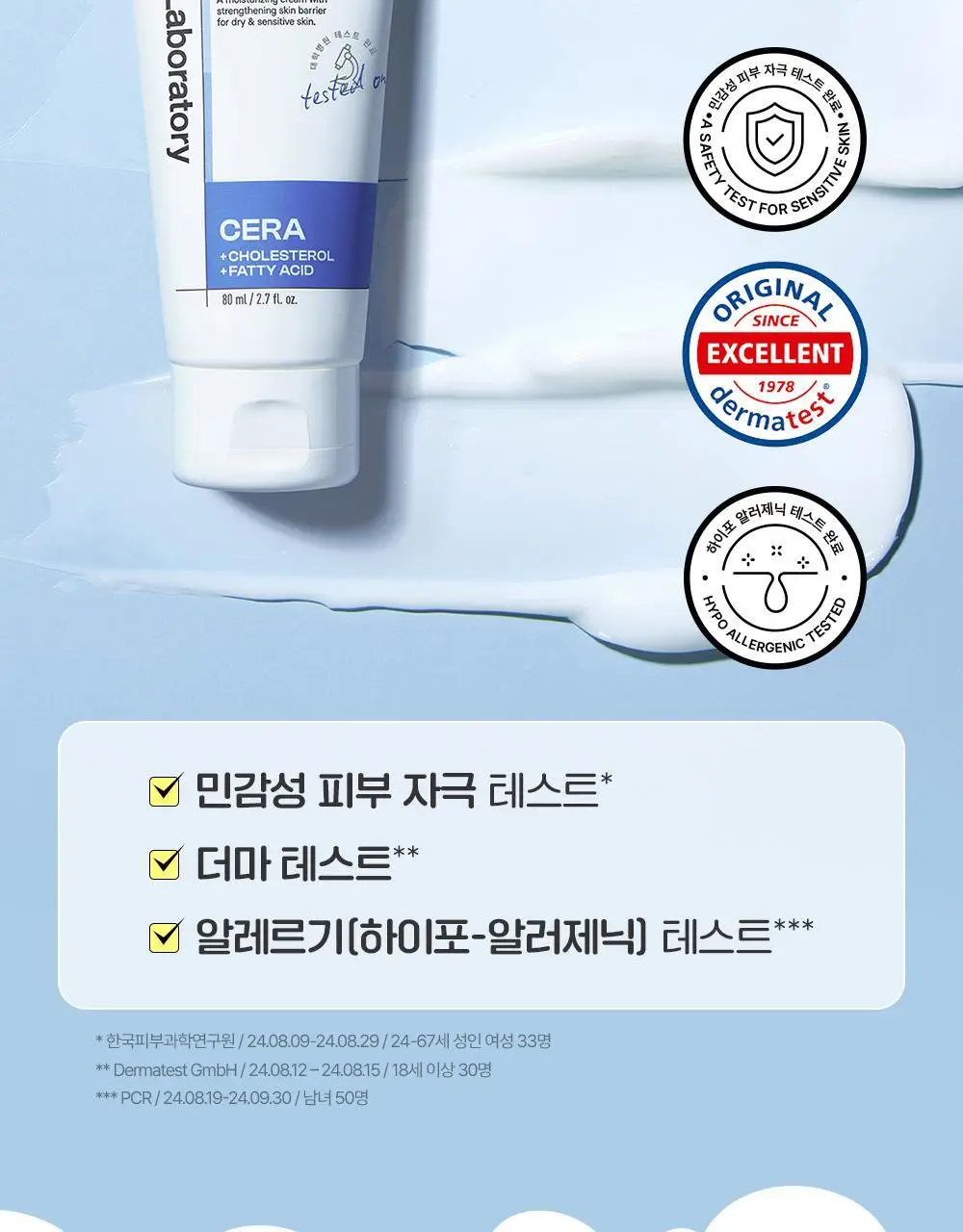 [장벽보습] 차앤박 더마앤서 배리어 리셋 크림 80ml 기획 (+31ml+스티커팩) (아따맘마 콜라보) 상세페이지 19